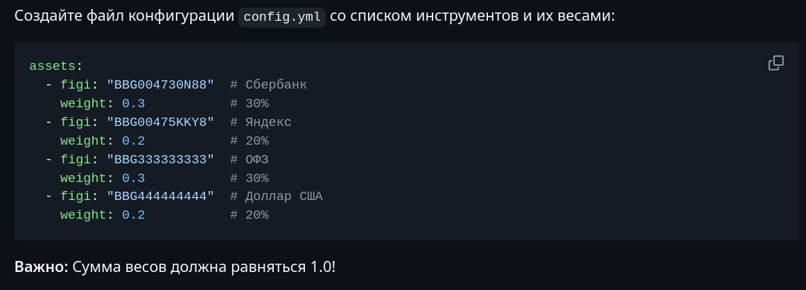 Пример конфигурации